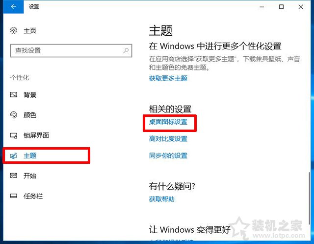 Win10我的电脑怎么放在桌面？Win10此电脑图标不见了的解决方法