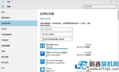 win10安装后需要做什么设置？