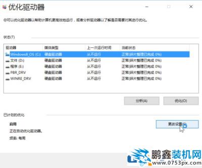 win10安装后需要做什么设置？