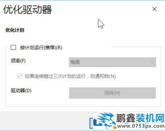 win10安装后需要做什么设置？