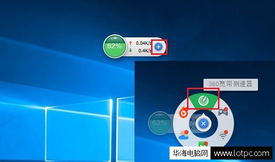 Win10怎么测试网速