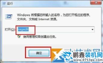 Win7系统插入U盘无法识别的解决方法浩辰