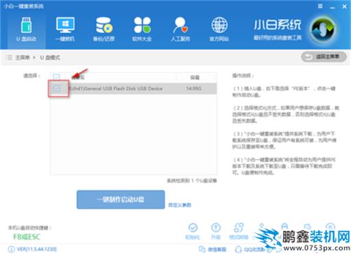 u盘PE启动盘