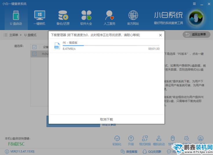 PE启动盘