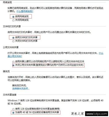 教你win7如何设置共享打印机 XP,WIN7,WIN10共享打印快速连接方法