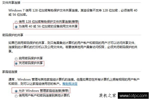 教你win7如何设置共享打印机 XP,WIN7,WIN10共享打印快速连接方法