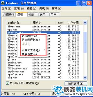 怎样减小系统进程cpu占用？