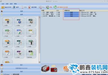 转换成MP3格式
