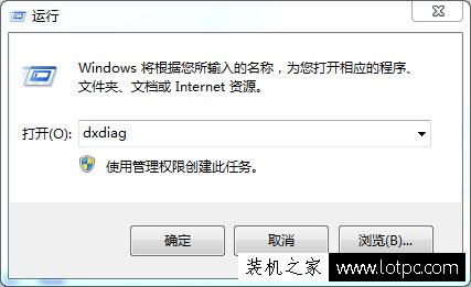 运行地下城与勇士(DNF)游戏提示图表系统组建失败的原因及解决方法