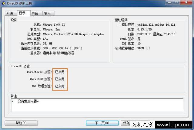 运行地下城与勇士(DNF)游戏提示图表系统组建失败的原因及解决方法