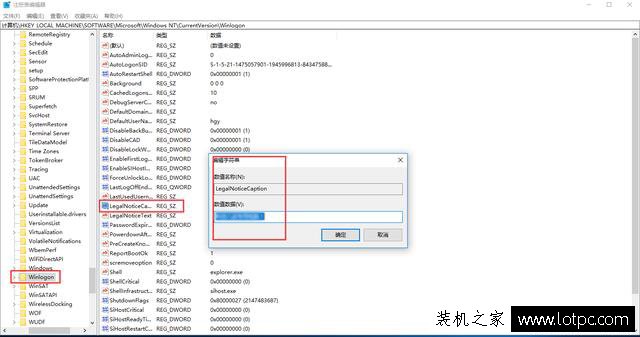 如何在Win10系统开机登陆界面添加个性签名？