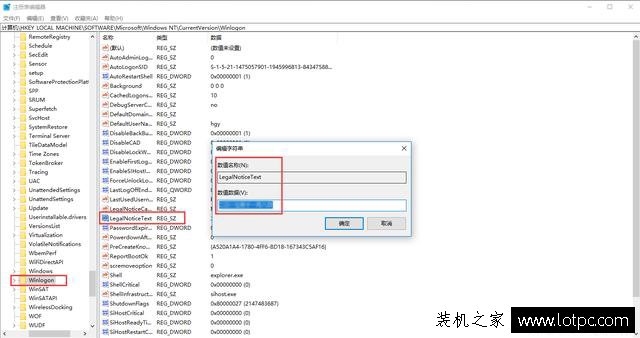 如何在Win10系统开机登陆界面添加个性签名？