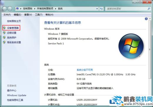 win7电脑插U盘无效怎么解决？