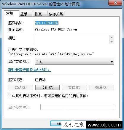 Windows无法启动Wireless PAN DHCP Server服务的解决方法-妙手电脑