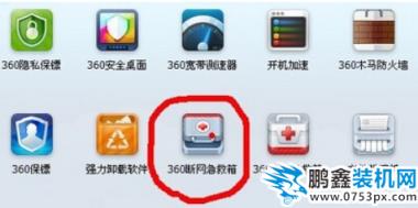 连接