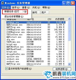 显示桌面图标不见了