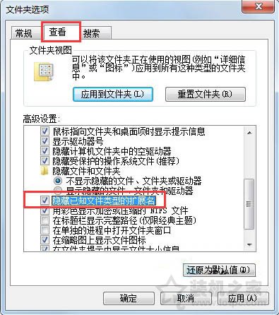 修改文件后缀名无效怎么办？Win7系统修改文件扩展名无效的解决方法