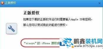 同步助手怎样修复闪退？同步助手修复闪退教程