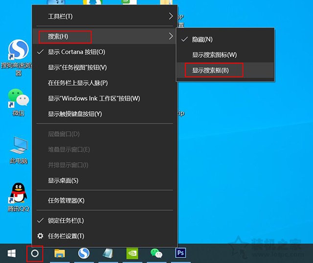 Win10搜索框不见了怎么调出来？