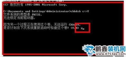 Chkdsk