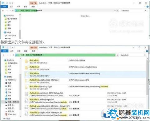 cad重装失败怎么办?如何彻底卸载cad?
