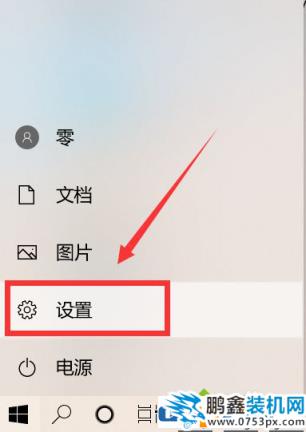 win10的笔记本触摸屏怎么设置手势？