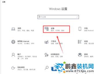 win10的笔记本触摸屏怎么设置手势？