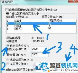 怎么把pagefile.sys移动到d盘,pagefile.sys文件设置到其它盘