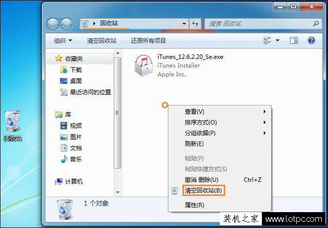 Win7回收站无法清空怎么办？Win7回收站清空不了原因及解决方法