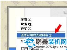 无线网络