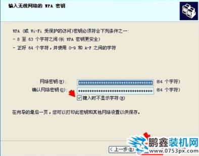 向导