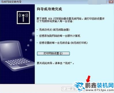 向导