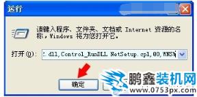 安装向导