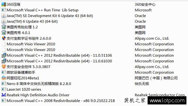 Win7如何删除IE浏览器 Win7系统卸载IE浏览器方法