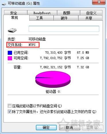 U盘拷贝文件提示目标文件过大无法复制到U盘的解决方法