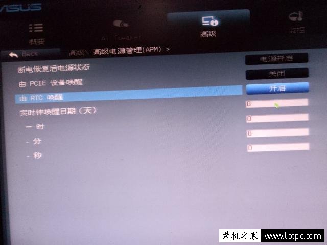 华硕主板bios里这样设置可以让电脑定时或自动开机！