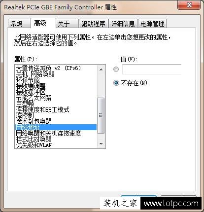 电脑MAC地址如何修改？教你如何修改本机网卡MAC地址的方法