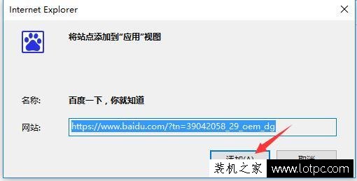 既实用又方便！Win10系统开始菜单中添加常用网站教程