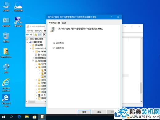 Win10显示管理员没有权限怎么办？