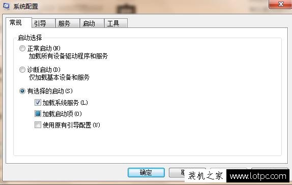 Win7开机启动项太多怎么办？开机启动项程序过多导致开机慢解决方法