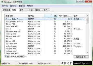 Win7系统电脑自动更新后黑屏的解决方法