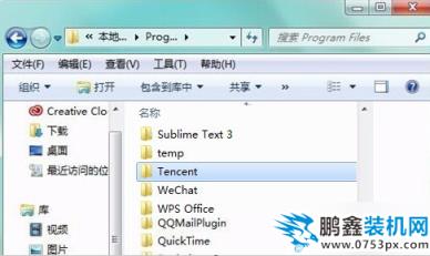 qqpcmgr文件夹