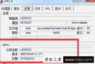 怎么看主板bios版本号？Win7系统查看主板bios版本的方法