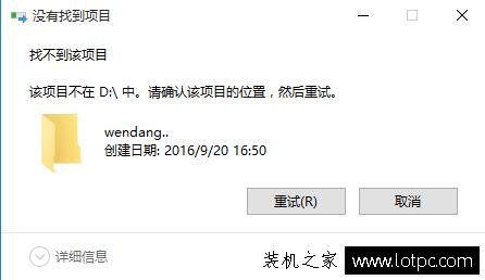 如何创建删除不了的文件夹？Win10中创建无法删除的文件夹的方法