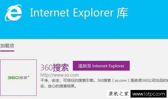 internet explorer库