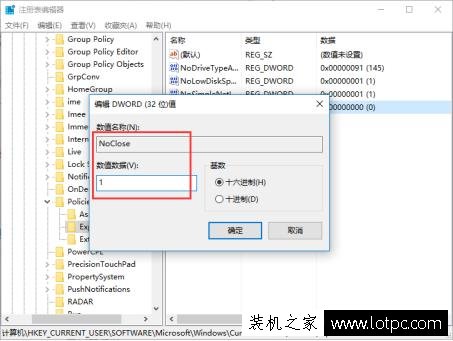 Win10如何限制用户使用关机的2种方法