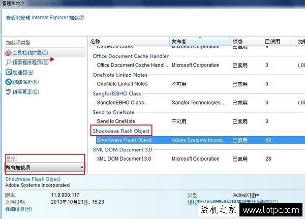 IE11打不开网页Internet选项是灰色的解决方法