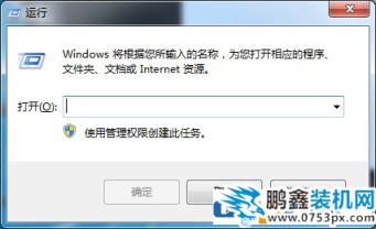 win7没有运行窗口怎么解决？