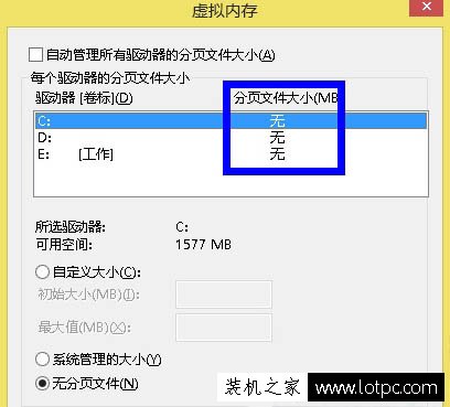 Win7系统如何取消虚拟内存？Win7系统下彻底关闭虚拟内存的方法-妙手电脑