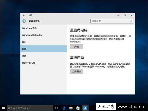 Win10系统升级之后一开机会蓝屏并且电脑不断重启怎么办？